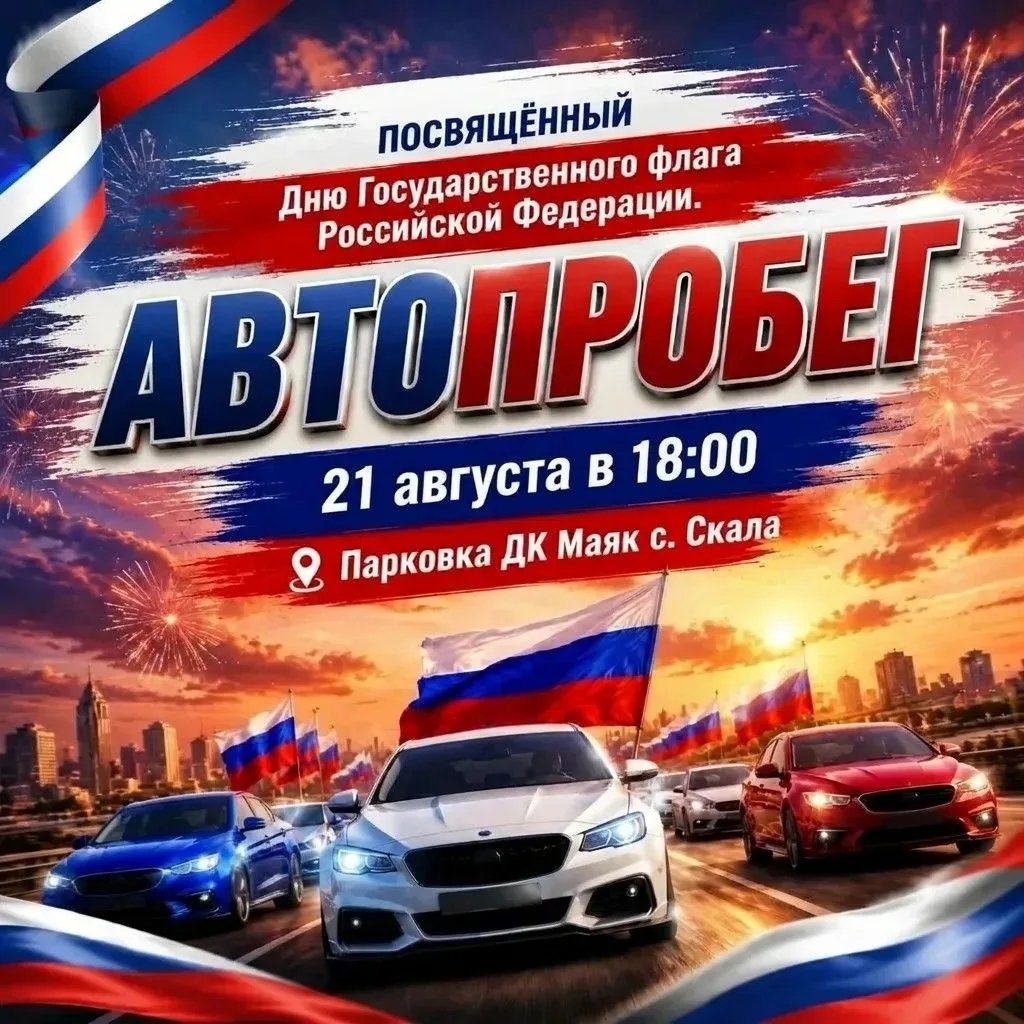 Уважаемые жители и гости нашего села!