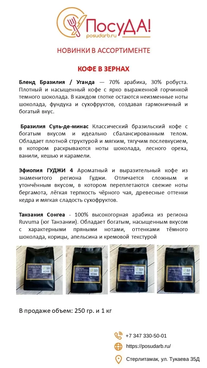 В продаже зерновой кофе, чаи, сиропы