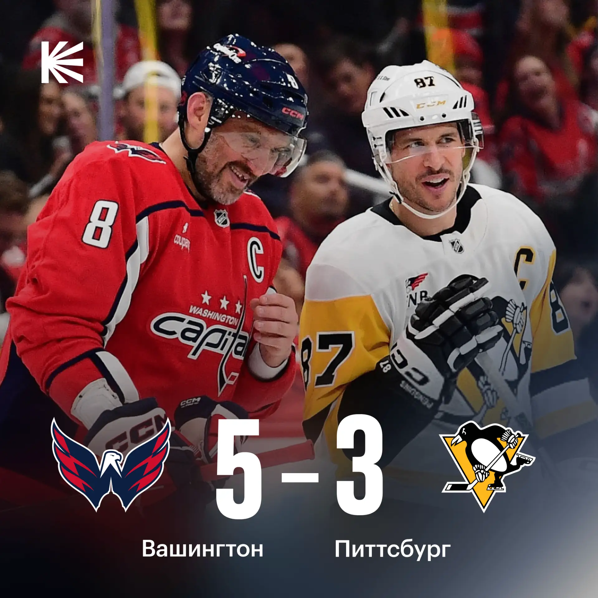 💪 Первая домашняя победа «Вашингтона» в сезоне