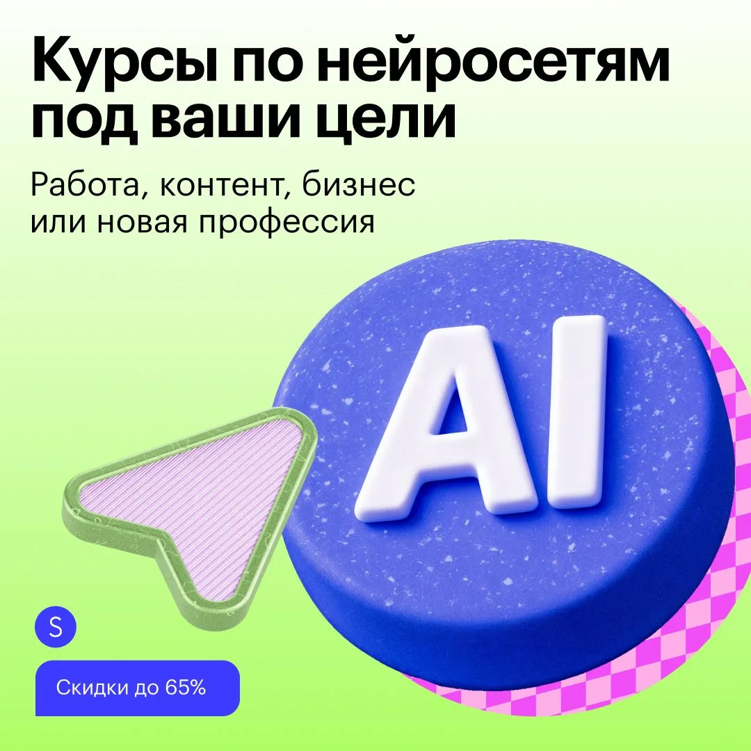 Сгенерировать картинку в нейросети просто. Сложнее — получить именно тот результат, кот...