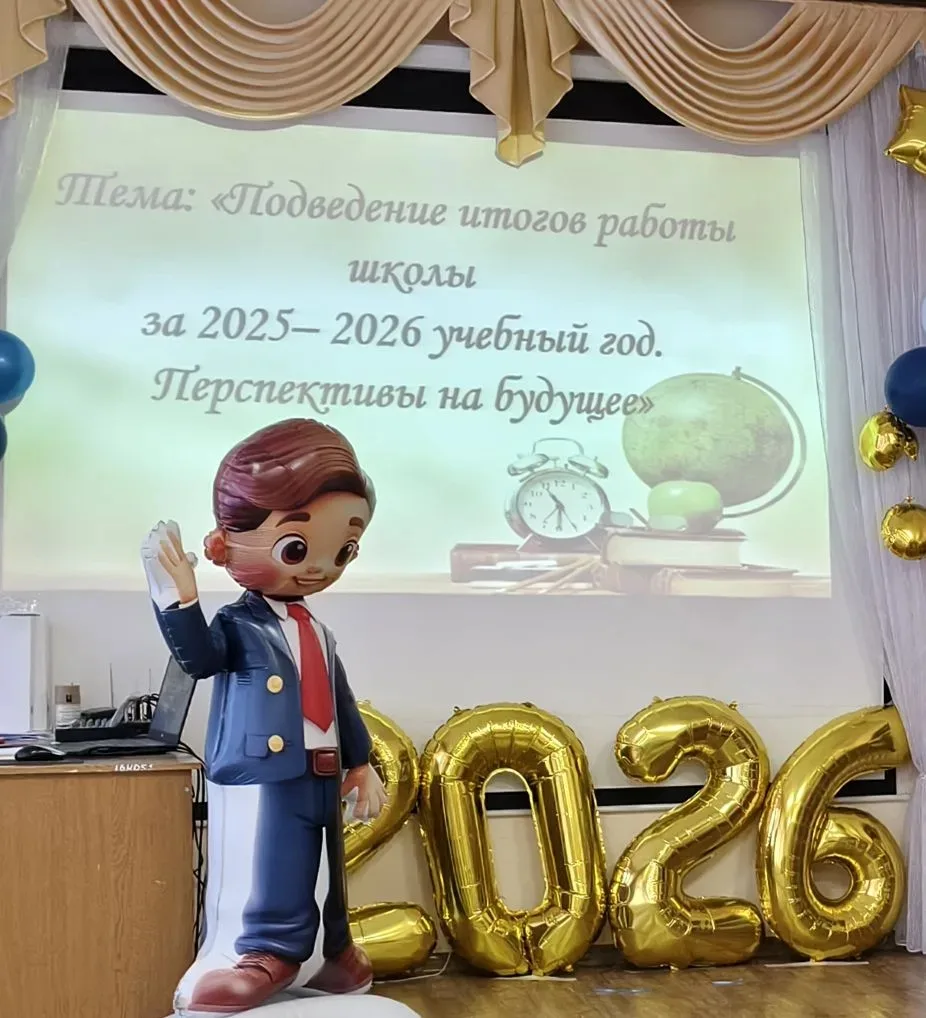 Сегодня в школе прошло заседание педагогического совета с повесткой дня: «Итоги учебно-...
