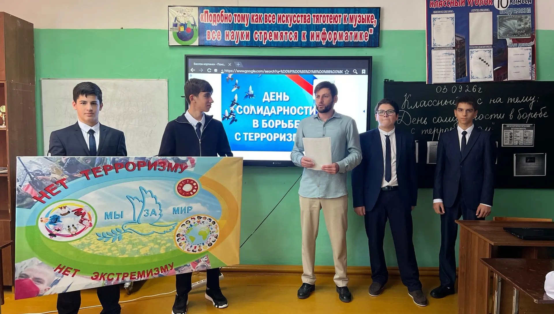 🕯 3 сентября — День солидарности в борьбе с терроризмом.