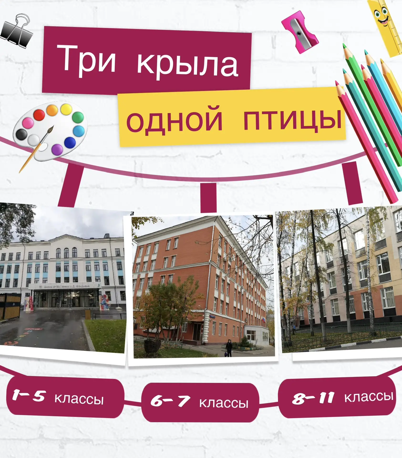 Школьная навигация