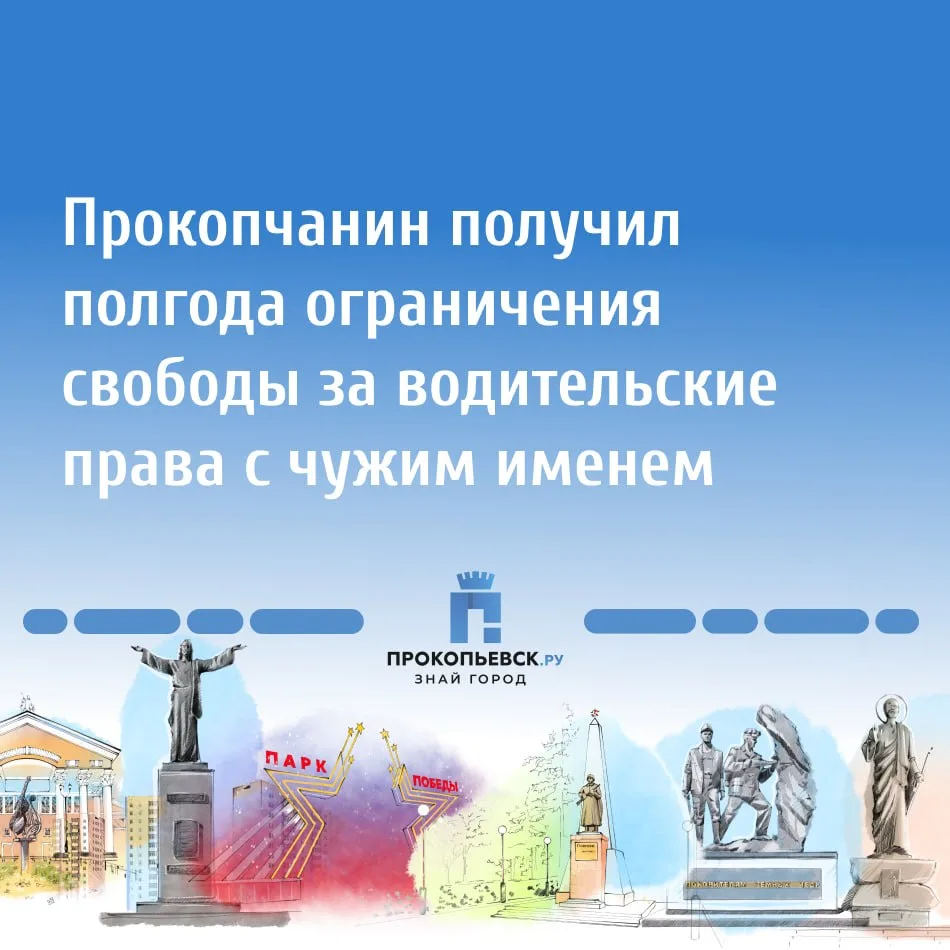 Зенковский районный суд Прокопьевска вынес приговор местному жителю, который купил и ис...