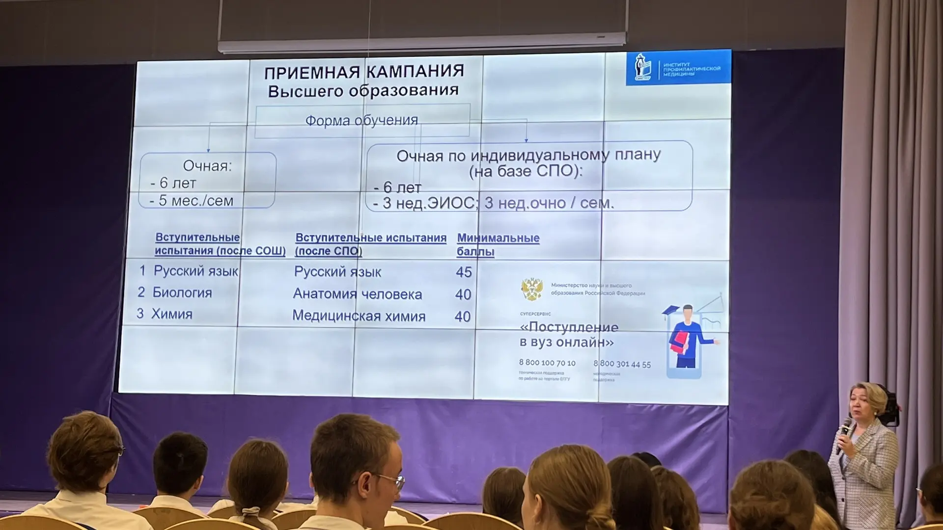 ✅ Сейчас учащиеся хим-био классов встречаются  с представителями СамГМУ  В актовом зале ЮГ1 идет  вс