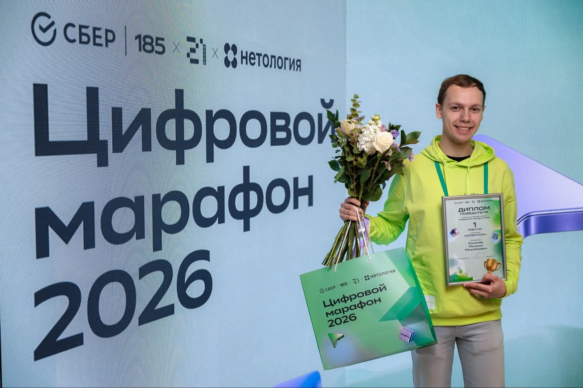 ИСКУССТВЕННЫЙ ИНТЕЛЛЕКТ ОТКРЫТ ДЛЯ КАЖДОГО: 124 000 человек приняли участие в конкурсе «Цифровой мар