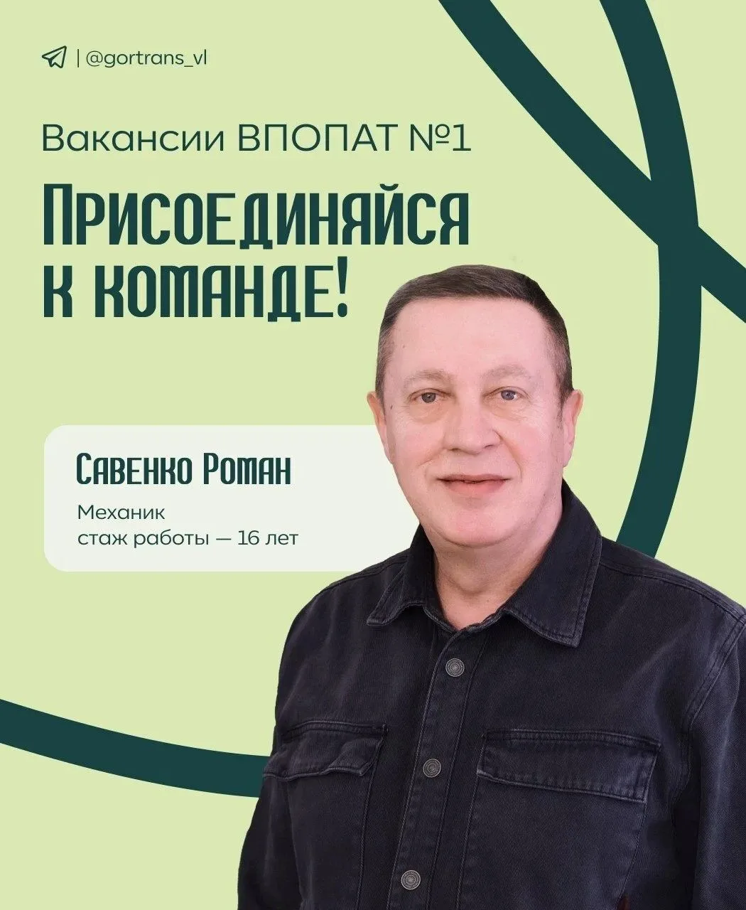 🚍 Городское предприятие «ВПОПАТ №1» приглашает водителей категории D для работы на нов...