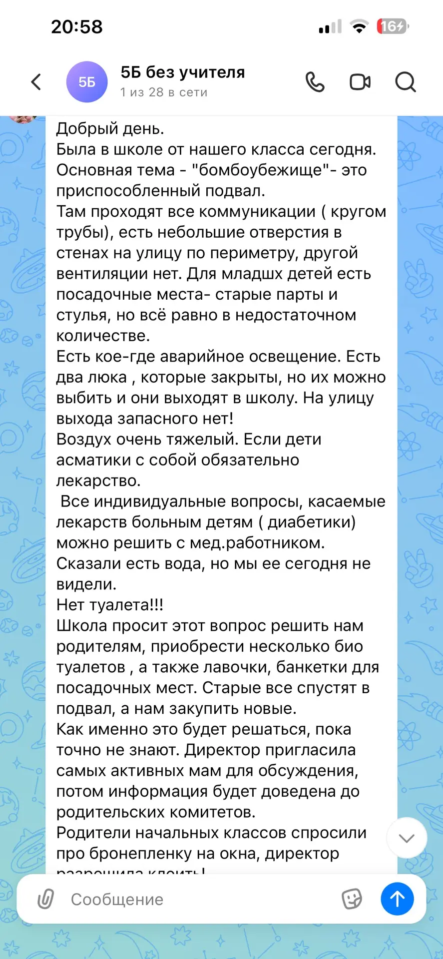 Хотела вам еще неделю назад показать это «великолепие», но забыла) Как думаете, это нор...