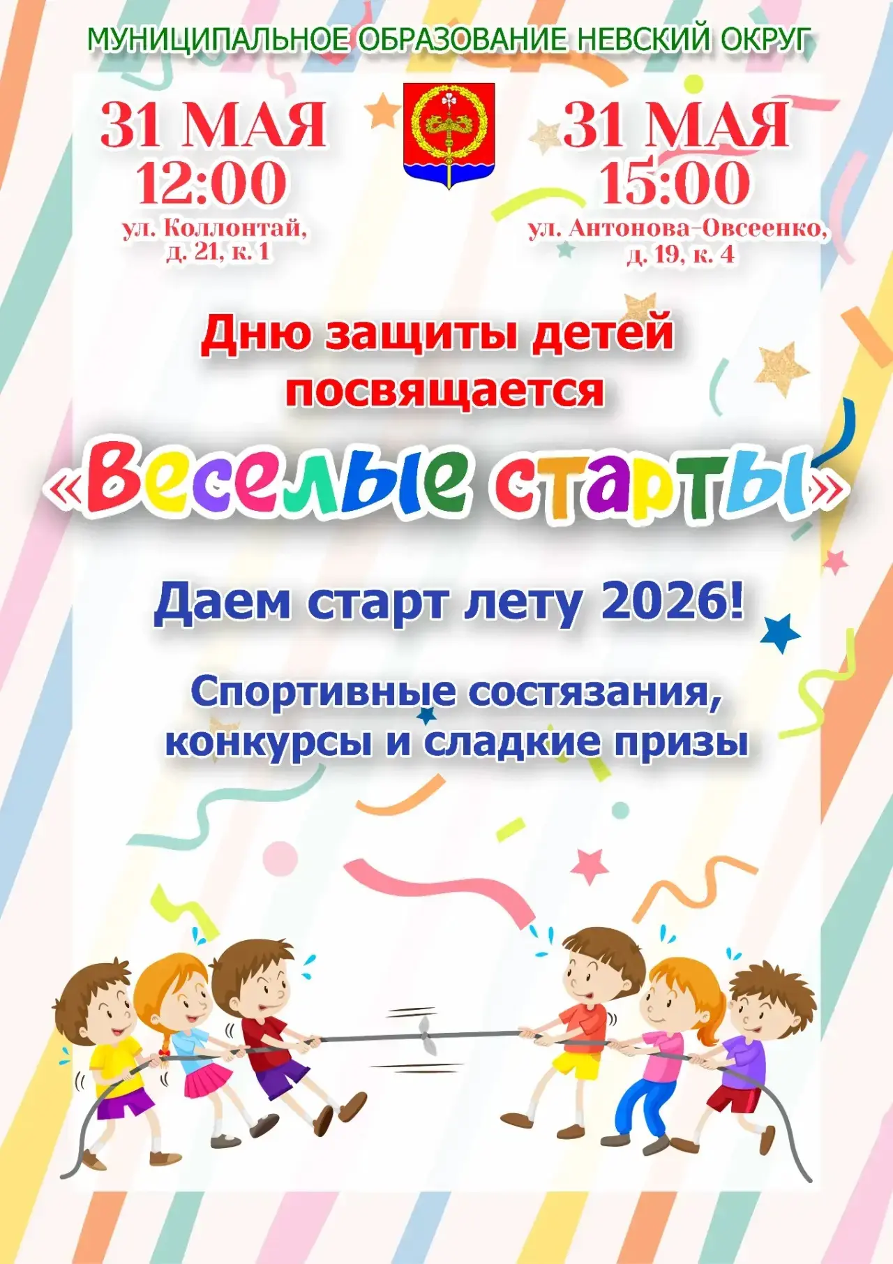 Дорогие жители!