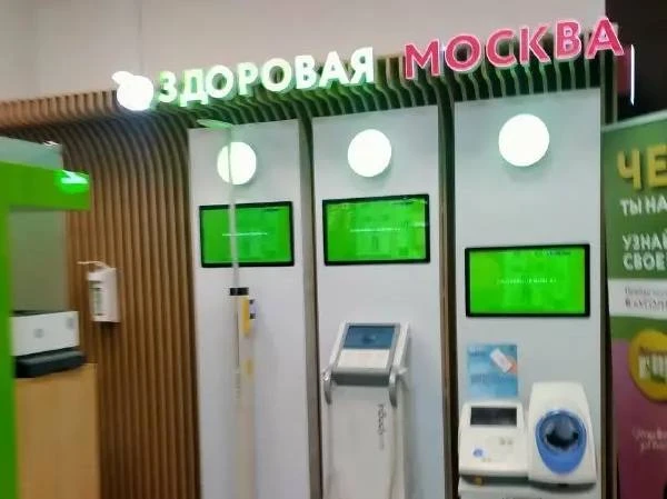 🏥 В МФЦ Отрадного появились аппараты для проверки здоровья