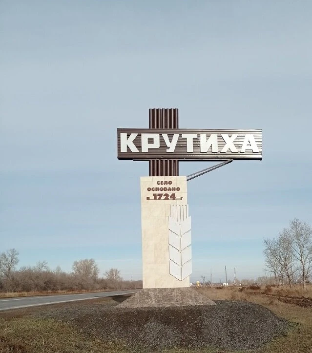 День села!