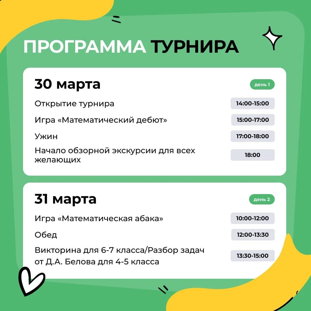 ⚡️В ГРОЗНОМ СОСТОИТСЯ ТУРНИР МАТЕМАТИЧЕСКИХ ИГР ОТ «ШКОЛКОВО».  Образовательная платформа «Школково»