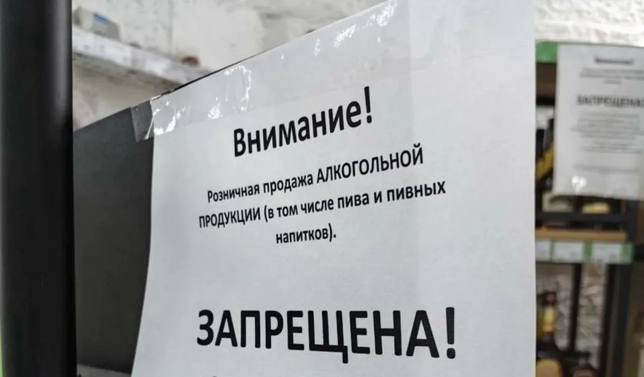 🍾 В Кировской области 27 июня в День молодёжи ограничат продажу алкоголя в магазинах