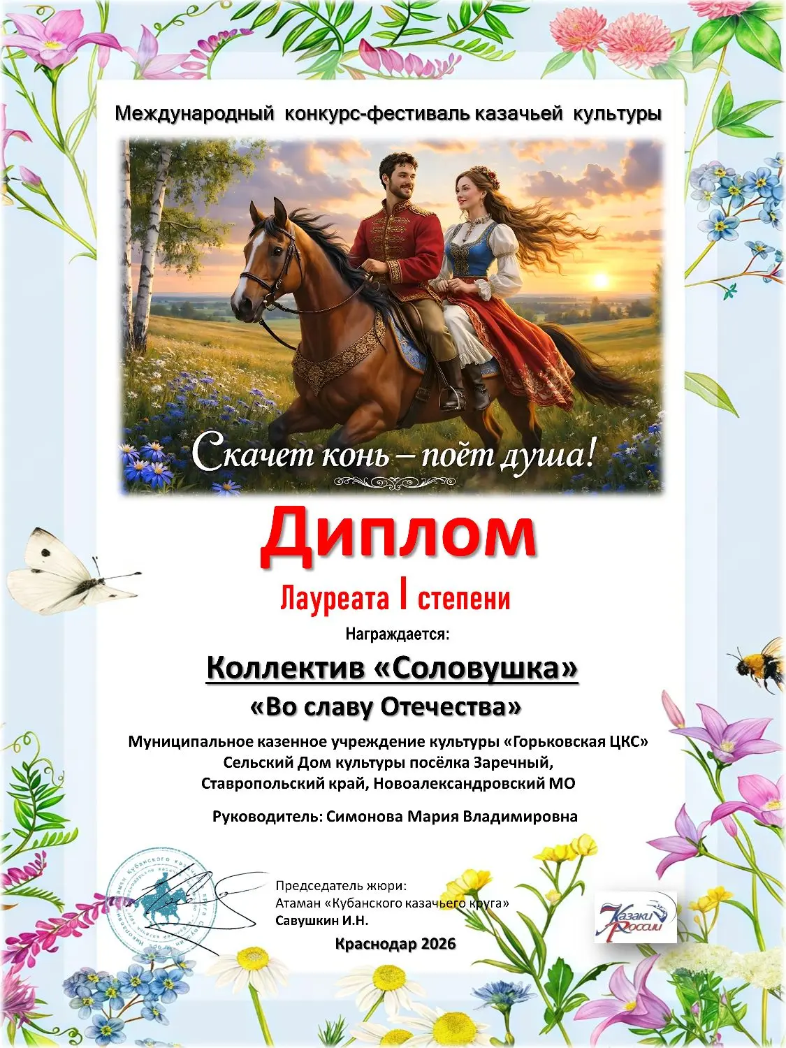 Участники вокального коллектива "Соловушка" сельского Дома культуры посёлка Заречный пр...