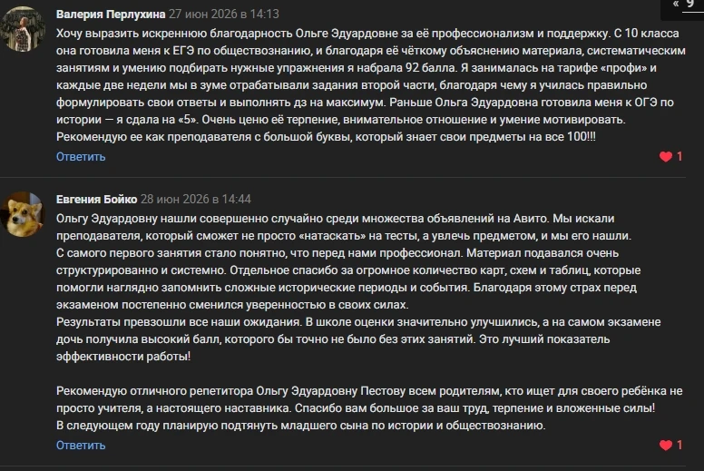 Отзывы 2025-2026
