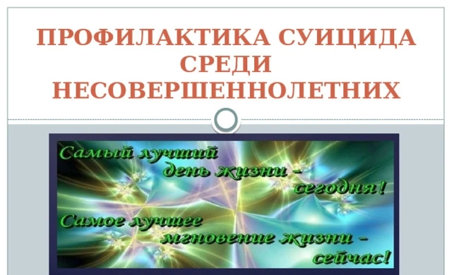 Ты сильнее, чем думаешь!