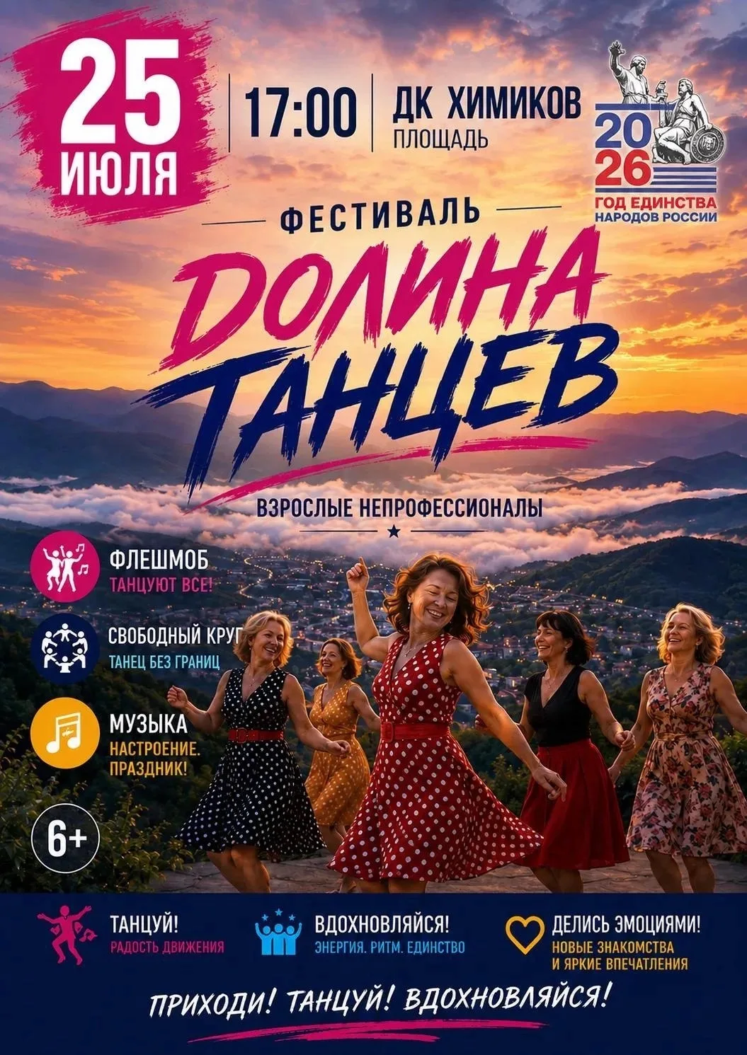 ✨Приглашаем вас