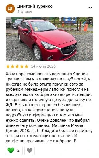 ЧТО ГОВОРЯТ О ЯПОНИИ ТРАНЗИТ

#ЯПОНИЯТРАНЗИТ_ОТЗЫВЫ
—
Мы благодарны нашим клиентам за то, что оставл