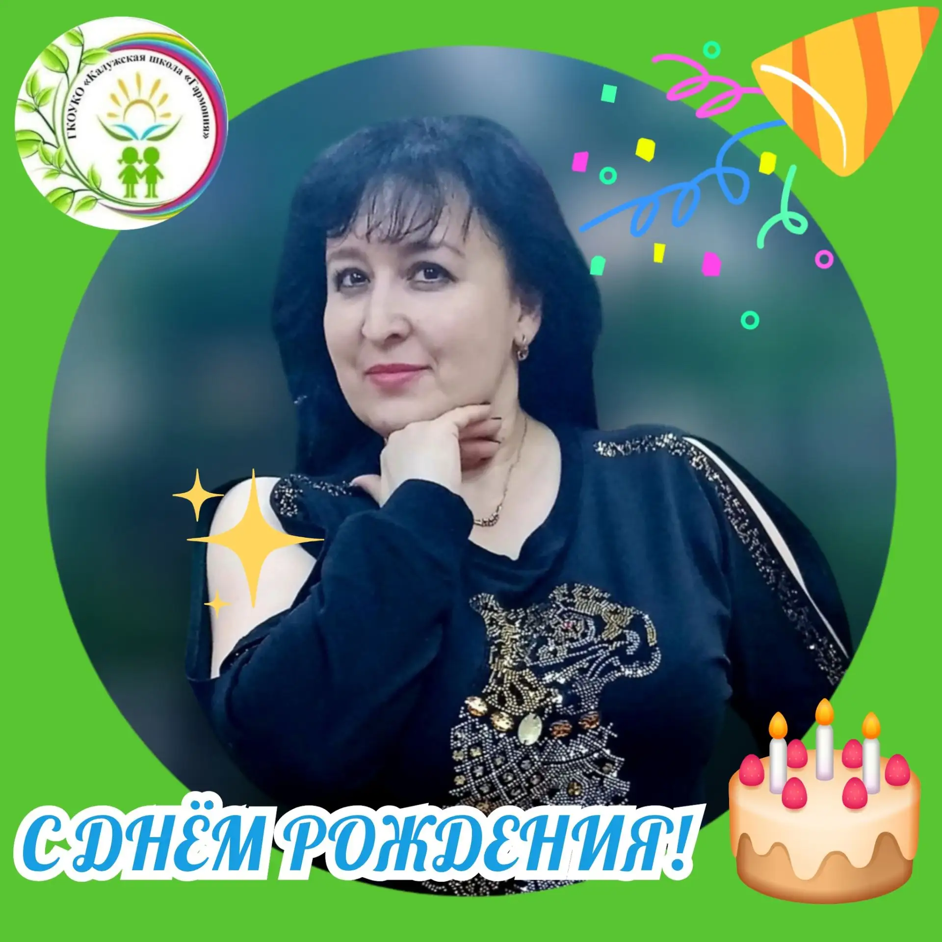 🎂С ДНЁМ РОЖДЕНИЯ!🎈🎈🎈