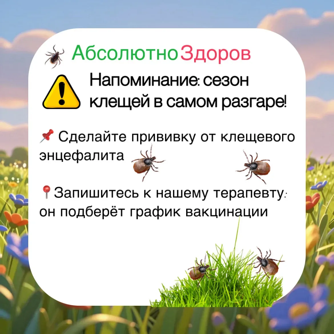 📢 Важное напоминание для всех любителей природы!