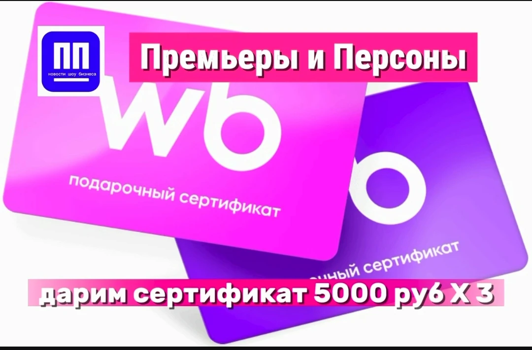 🎁 Розыгрыш