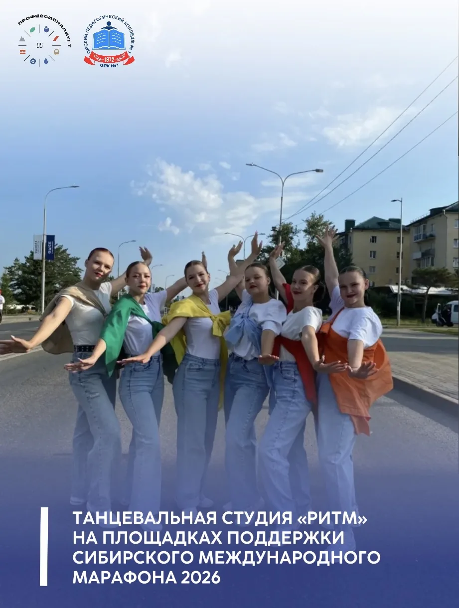 🎉 Танцевальная студия «Ритм» зарядила энергией участников Сибирского международного марафона — SIM 