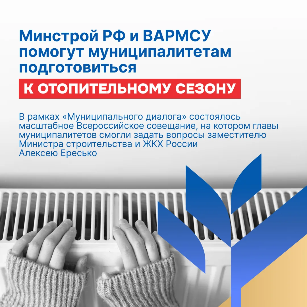 Ни один муниципалитет не останется без поддержки