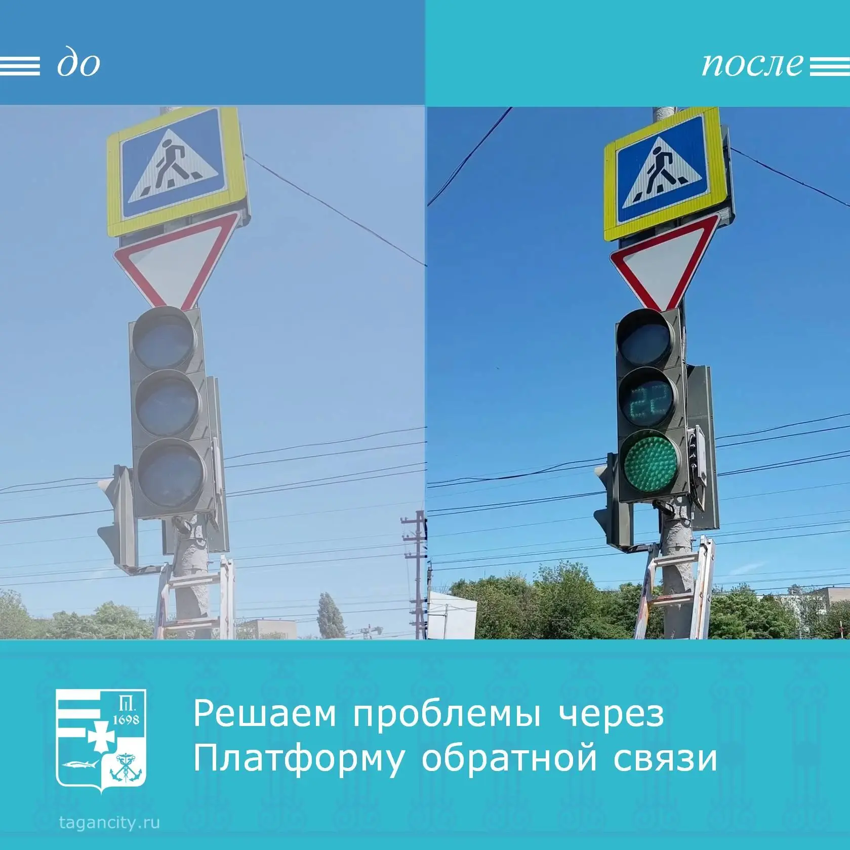 Таганрожцы обратились через Платформу обратной связи «Госуслуги. Решаем вместе».

По адресу: улица Т