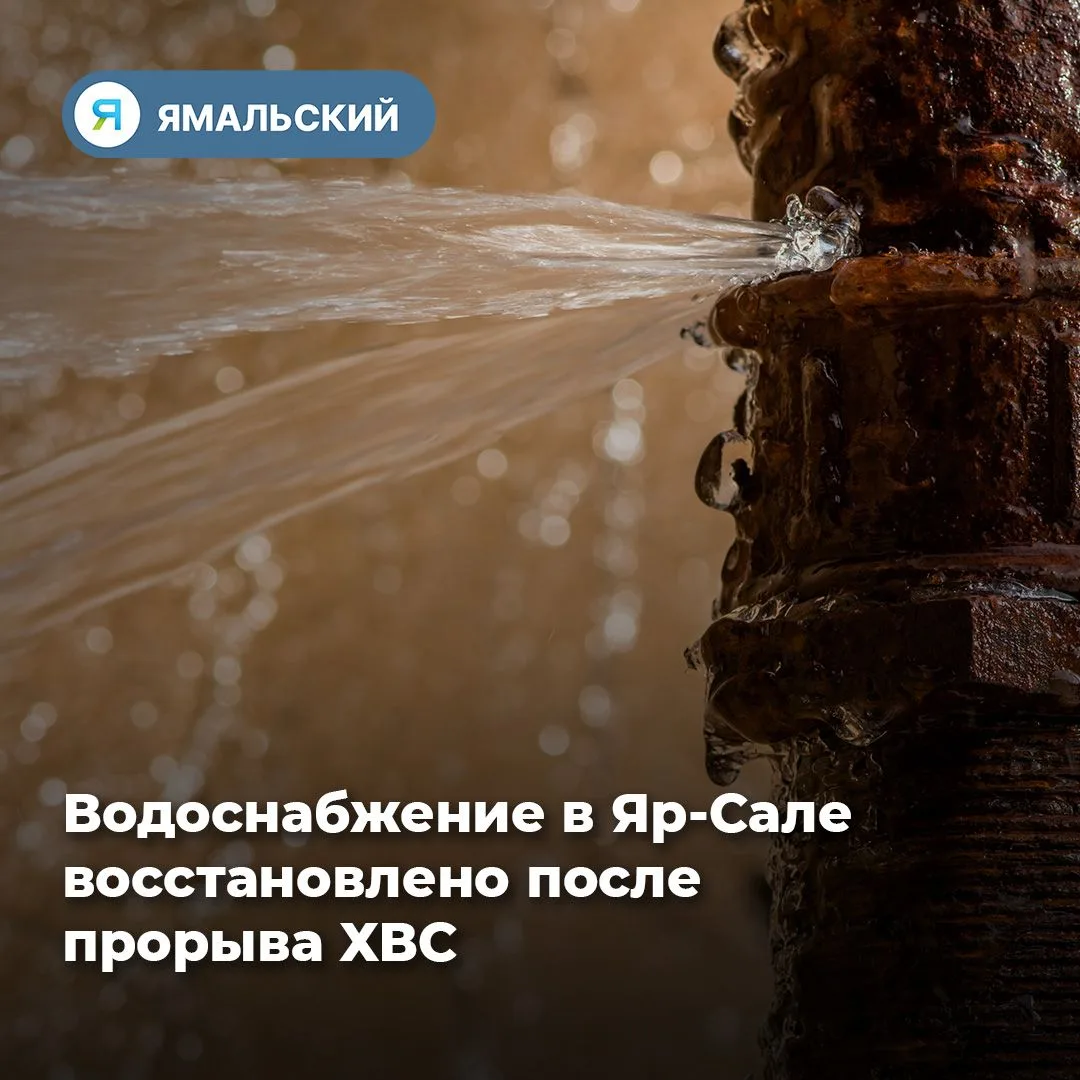 В районном центре из-за аварии на водопроводе была прекращена подача холодной воды❗