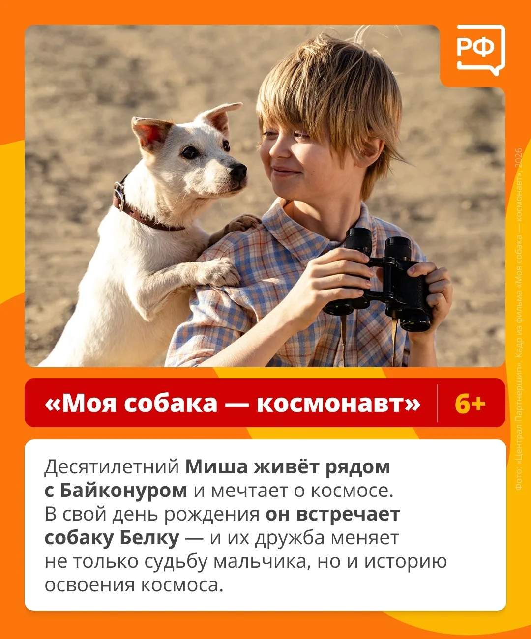 Кинотеатры Тюмени приглашают на майские праздники  В Тюмени в майские праздники в кинотеатрах идут ф