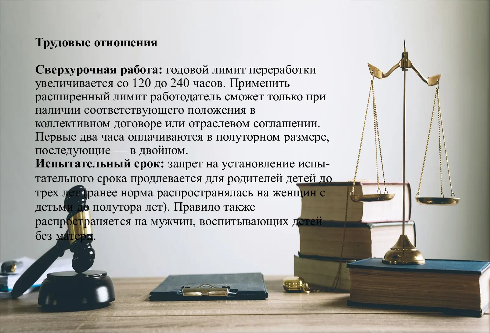 🎓Доброе утро! Мы продолжаем нашу рубрику «Законодательный дайджест».