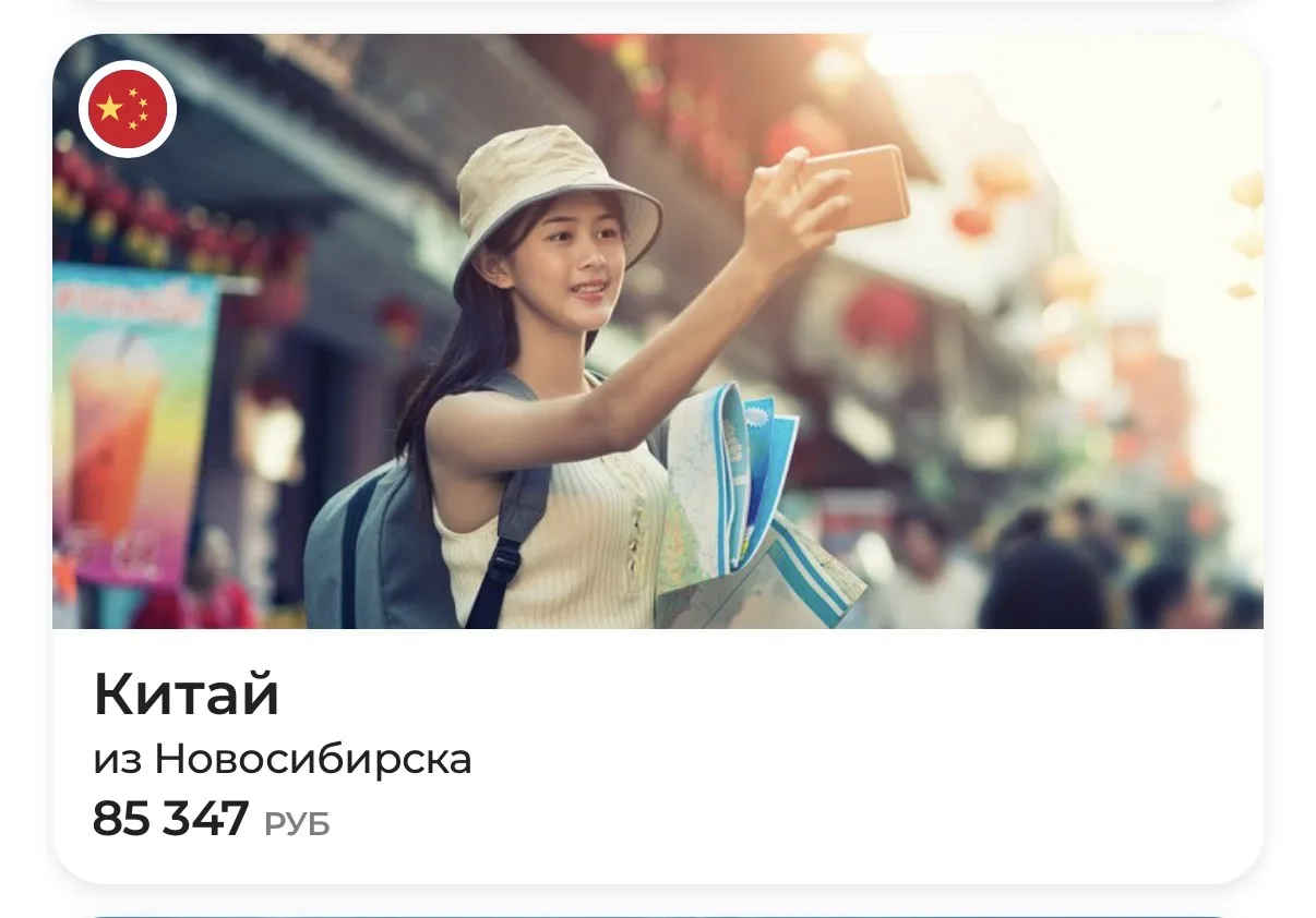 КИТАЙ 🇨🇳ХАЙНАНЬ

23.08 на 8 ночей от 85.300₽ на чел🍀
Вылет из Новосибирска🛫

Подборка туров на д