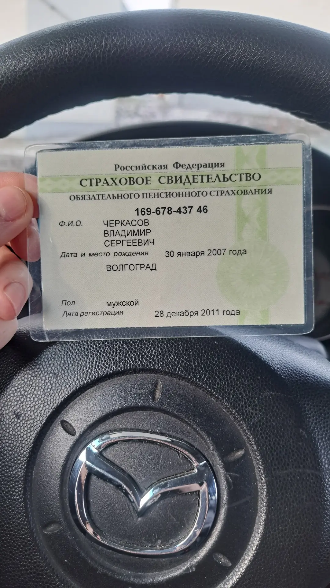 Найден СНИЛС на имя Черкасов Владимир Сергеевич 30.01.2007 г.