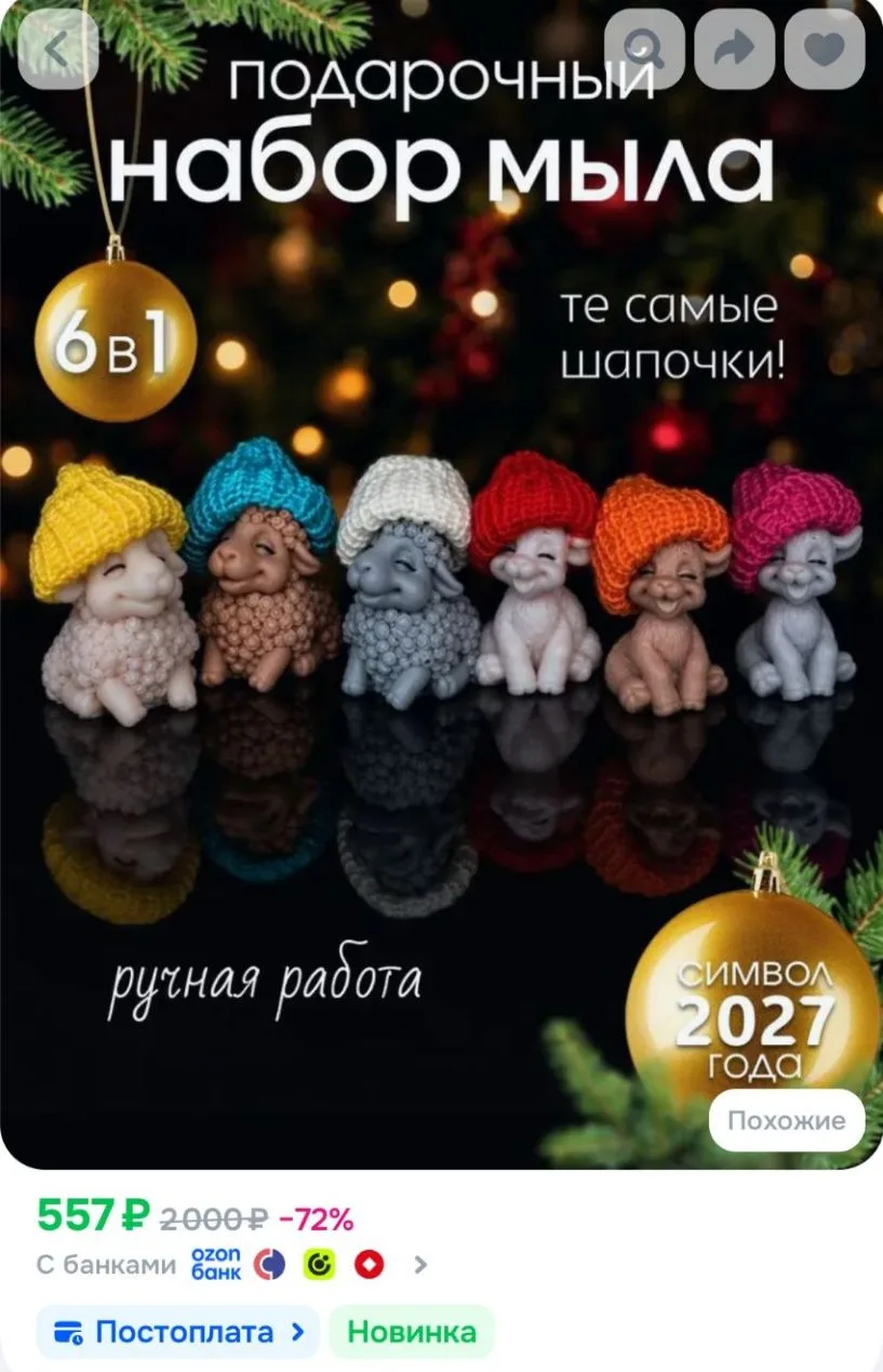Твердое мыло