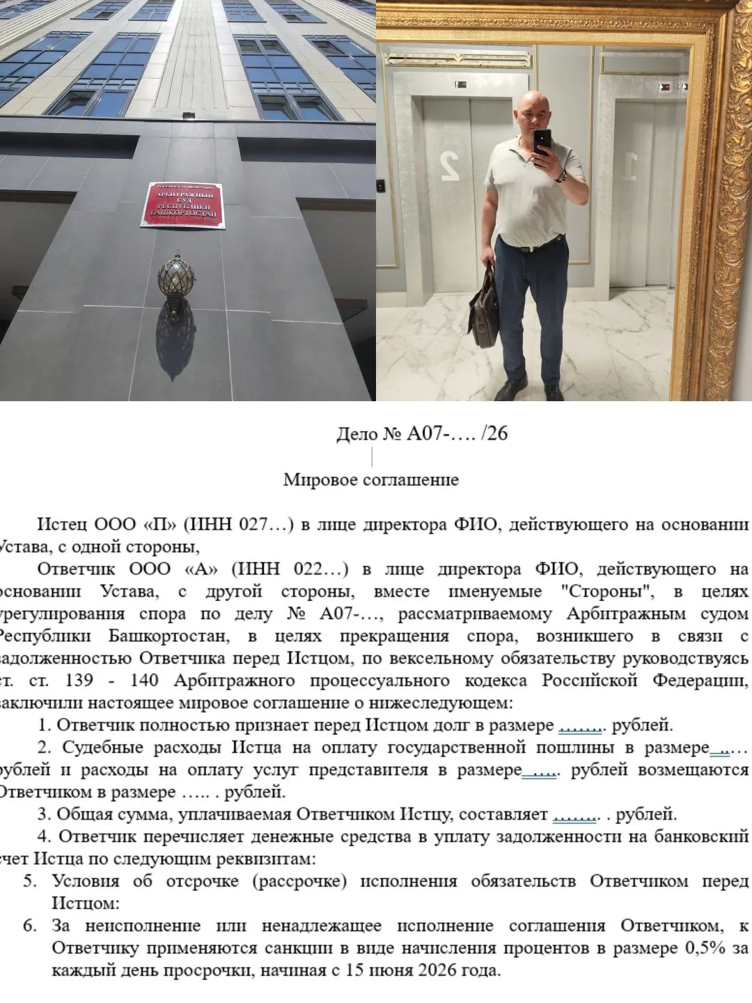 ⚔️🛡️Эффективное урегулирование спора не всегда требует жесткой процессуальной конфронтации. Порой д