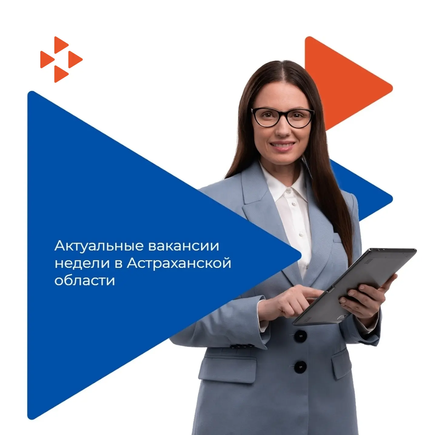В Астраханской области требуются дворники.