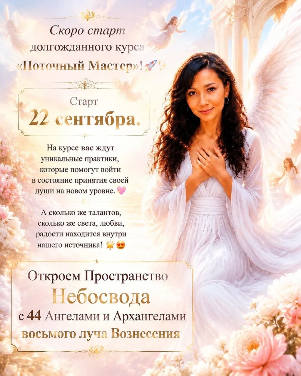 Друзья, как же хочется продолжать делиться эмоциями после ретрита! ✨
