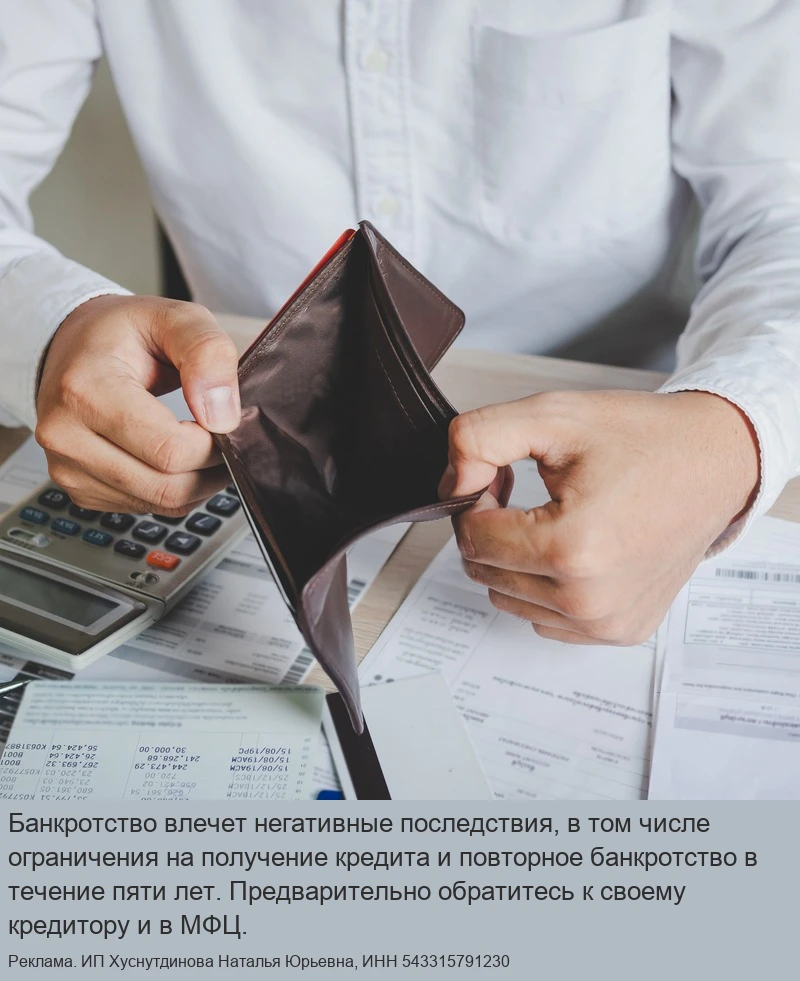 Банкротство физических лиц бесплатно через МФЦ
