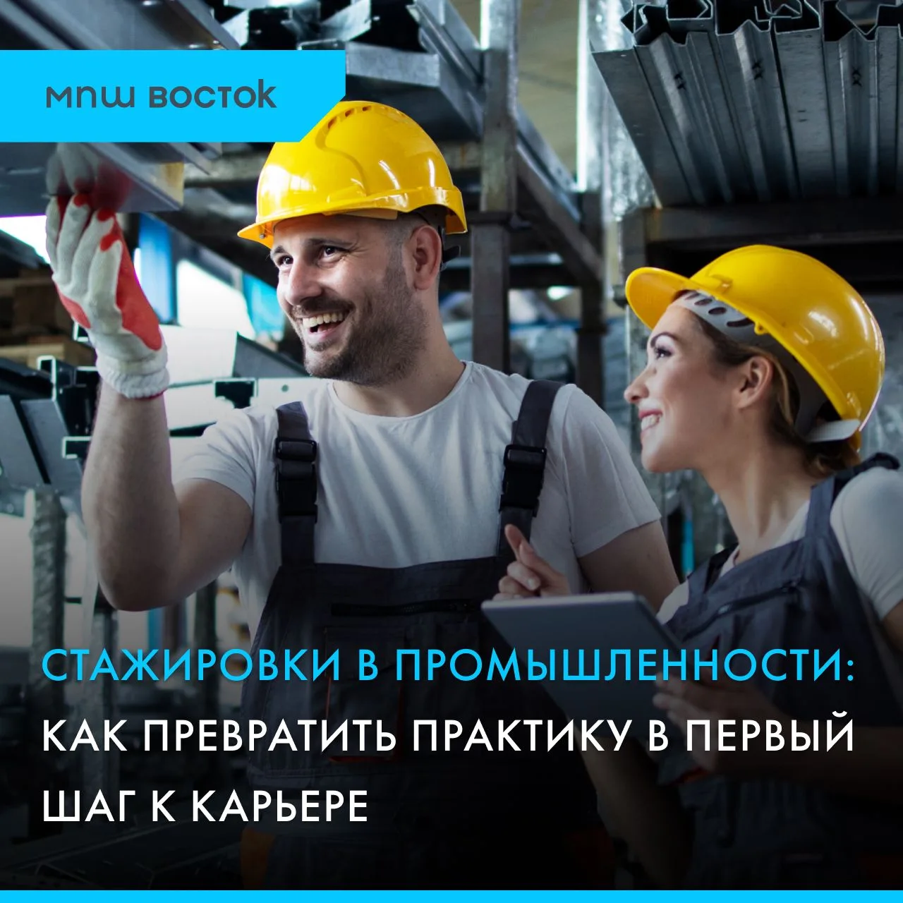 🤓Для студентов и молодых специалистов стажировка – это первое знакомство с реальным пр...