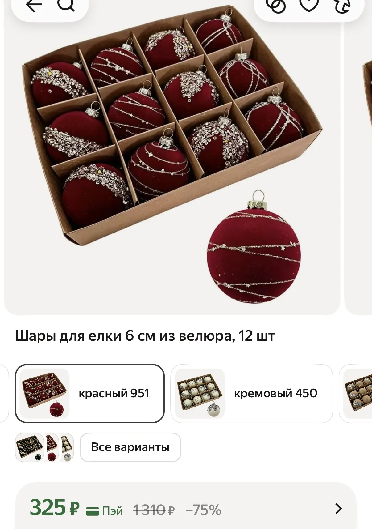 https://market.yandex.ru/cc/BCaeJK