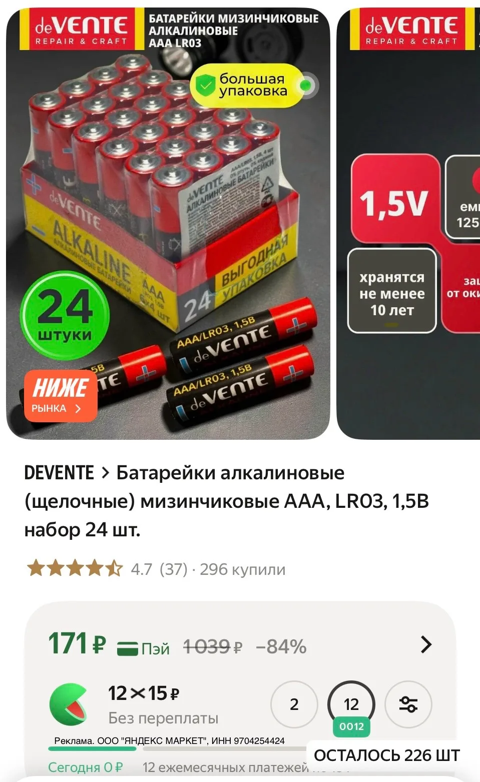 24 шт