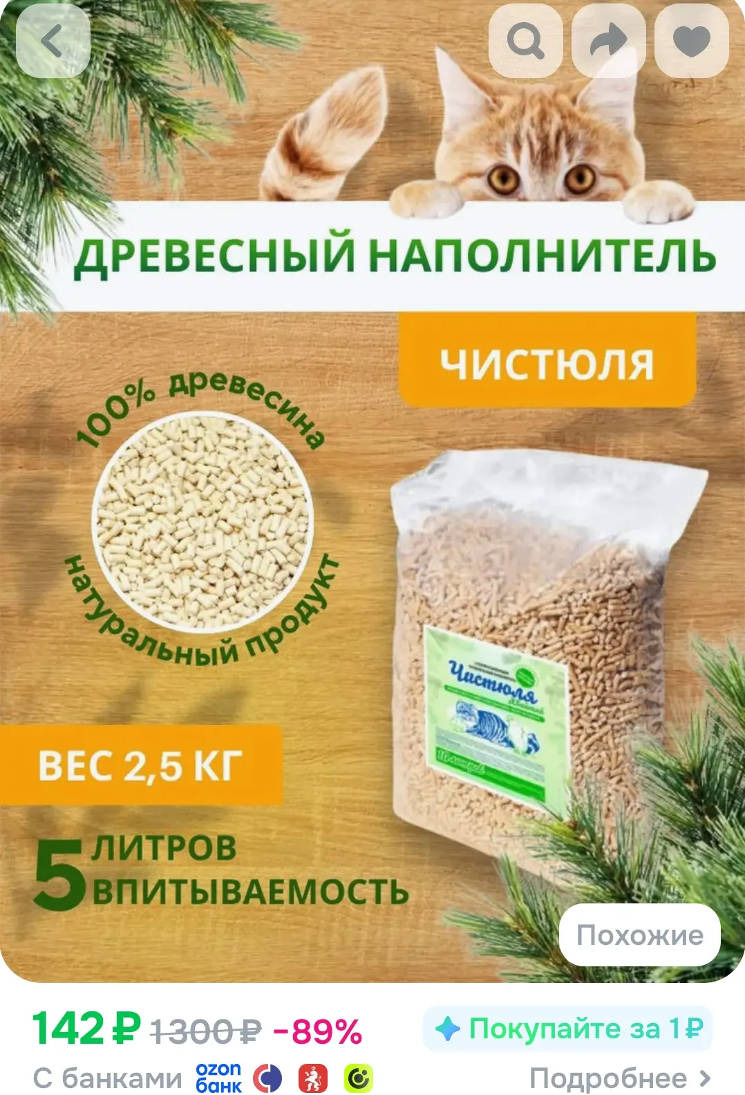 Изображение 1 к публикации «Ловец скидок»