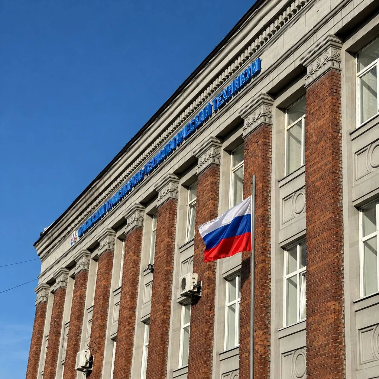Традиционное прослушивание гимна в нашем техникуме!