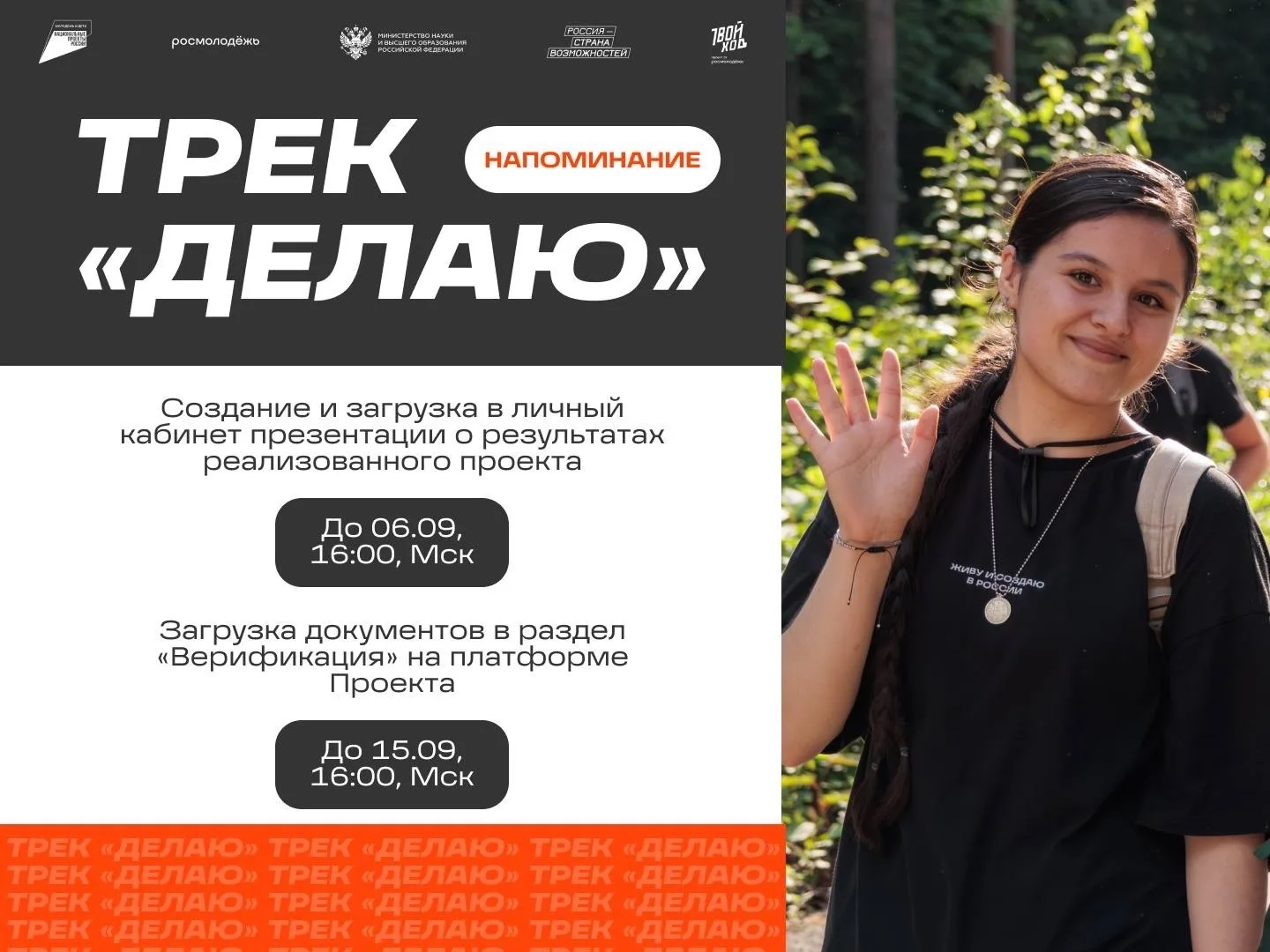 ⚡Напоминание: осталось 6 часов