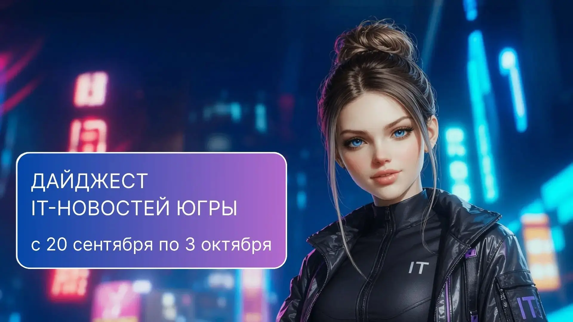 🌏 На календаре – суббота и самое время вспомнить основные события с 20 сентября по 3 о...