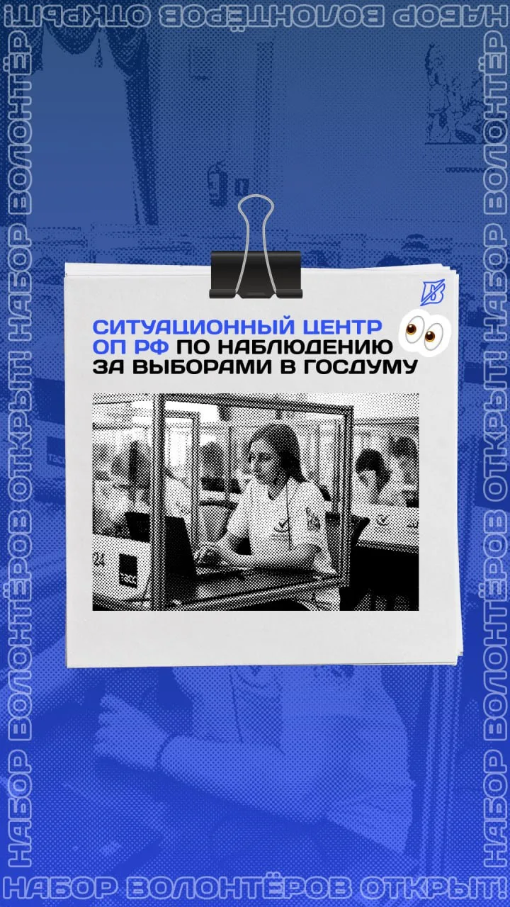 Объявляем старт регистрации кандидатов… ой, волонтёров!
