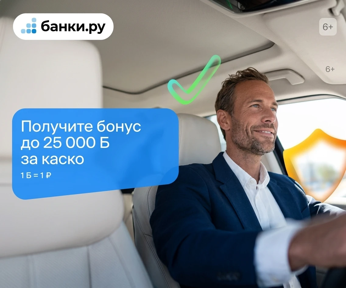 🚙 КАСКО от «Банки.ру» — удобный калькулятор для расчета стоимости полиса КАСКО онлайн ...