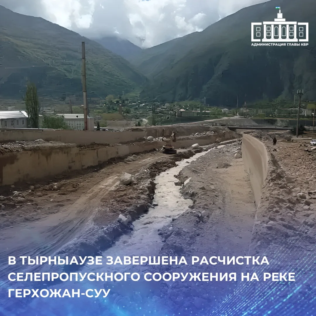 Изображение 1 к публикации «Администрация Главы КБР»