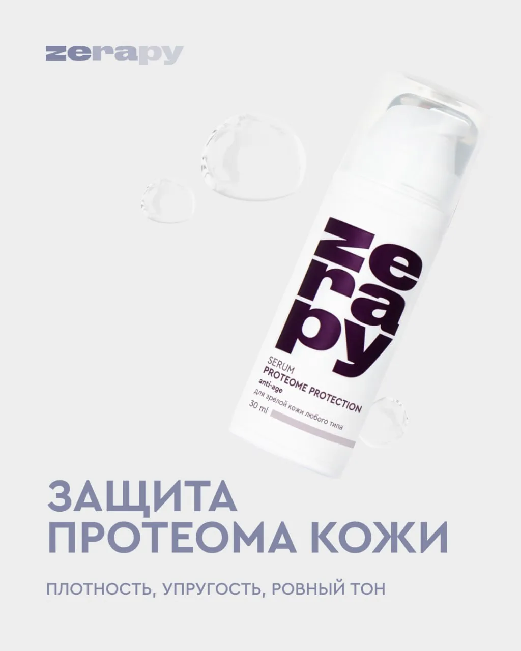 Плотность, упругость, ровный тон