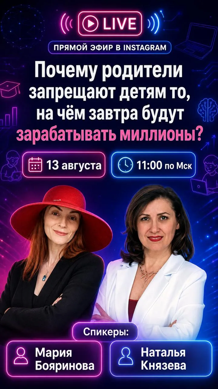 Доброе утро, друзья! Меня пригласили на прямой эфир по такой острой теме